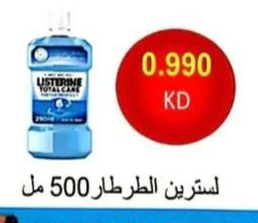 available at جمعية الرحاب التعاونية in الكويت - مدينة الكويت