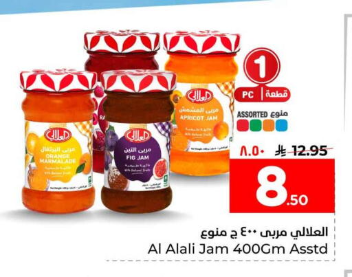 Orange Fig Apricot available at Hyper Al Wafa in KSA, Saudi Arabia, Saudi - Al-Kharj