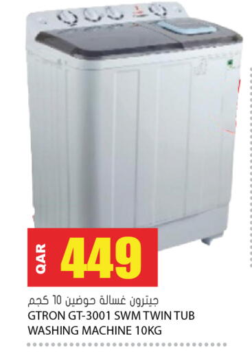 available at Grand Hypermarket in Qatar - Doha