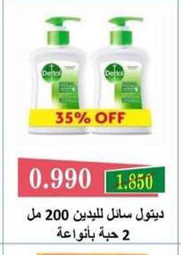 available at جمعية الزهراء التعاونية in الكويت - مدينة الكويت