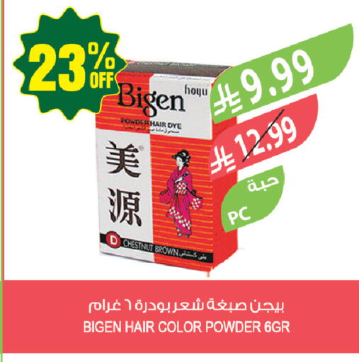 available at المزرعة in مملكة العربية السعودية, السعودية, سعودية - حفر الباطن