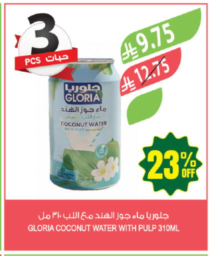 Coconut available at المزرعة in مملكة العربية السعودية, السعودية, سعودية - حفر الباطن