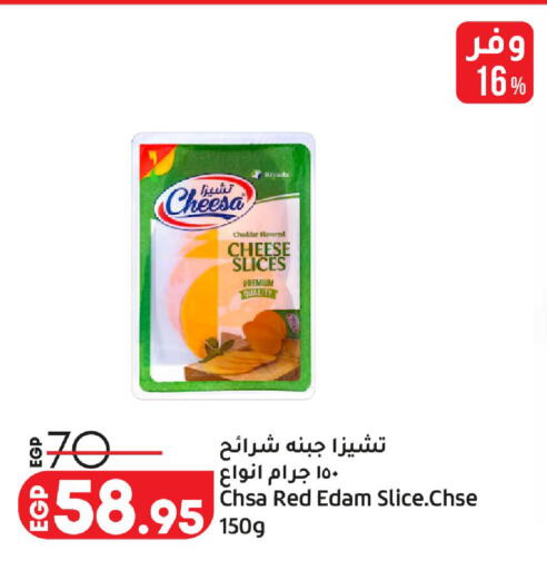 available at لولو هايبرماركت in Egypt - القاهرة