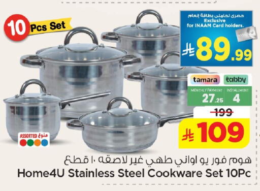 available at Nesto in KSA, Saudi Arabia, Saudi - Al Hasa