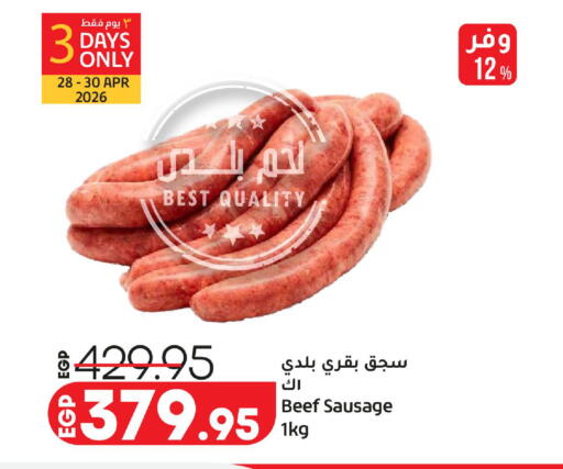 available at لولو هايبرماركت in Egypt - القاهرة