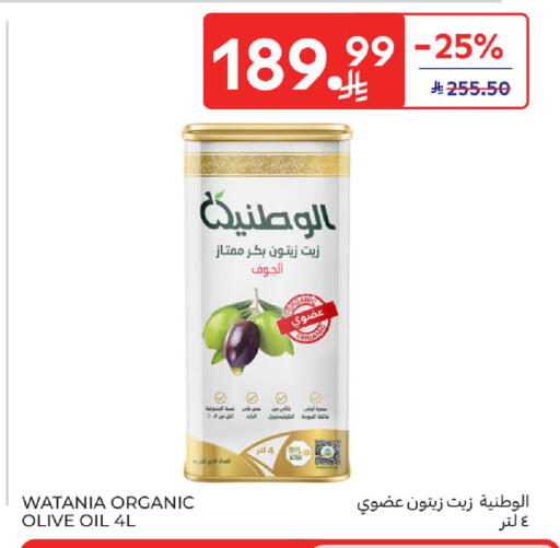 available at كارفور in مملكة العربية السعودية, السعودية, سعودية - المدينة المنورة