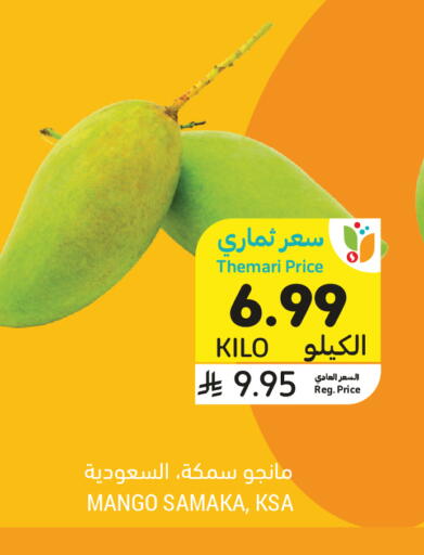 Mango available at Tamimi Market in KSA, Saudi Arabia, Saudi - Ar Rass