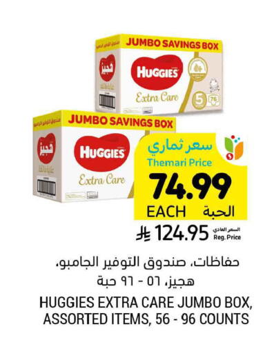 available at أسواق التميمي in مملكة العربية السعودية, السعودية, سعودية - المدينة المنورة