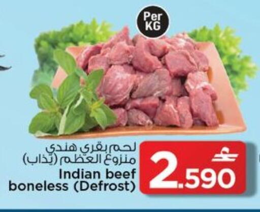 available at مارك & سايف in عُمان - مسقط‎