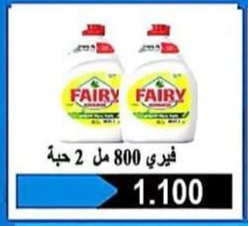 available at جمعية الرحاب التعاونية in الكويت - مدينة الكويت