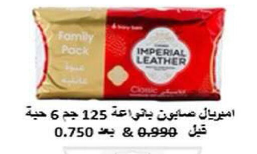 available at جمعية فحيحيل التعاونية in الكويت - مدينة الكويت