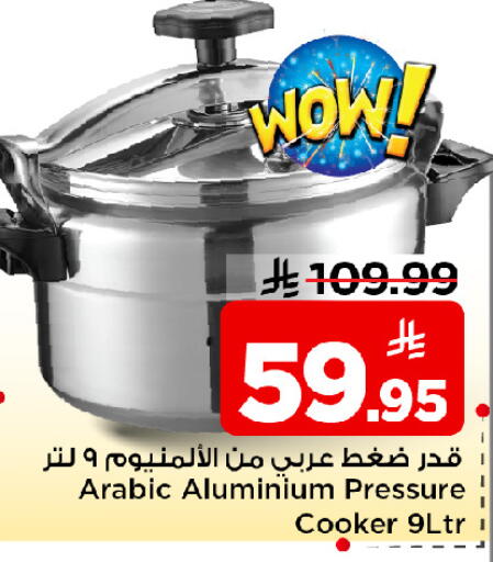 available at Mark & Save in KSA, Saudi Arabia, Saudi - Al Khobar