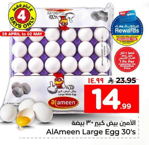 available at هايبر الوفاء in مملكة العربية السعودية, السعودية, سعودية - الخرج