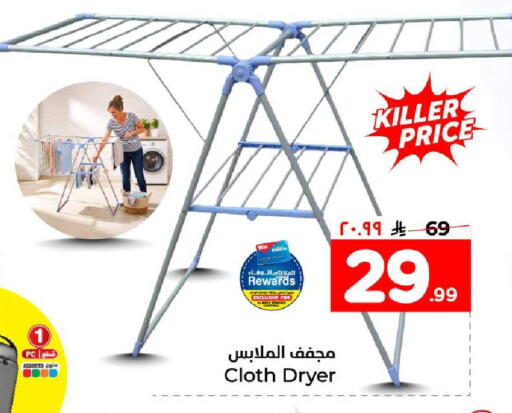 available at Hyper Al Wafa in KSA, Saudi Arabia, Saudi - Jeddah