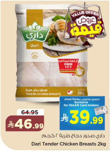 available at نستو in مملكة العربية السعودية, السعودية, سعودية - الرياض