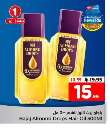 available at هايبر الوفاء in مملكة العربية السعودية, السعودية, سعودية - الخرج