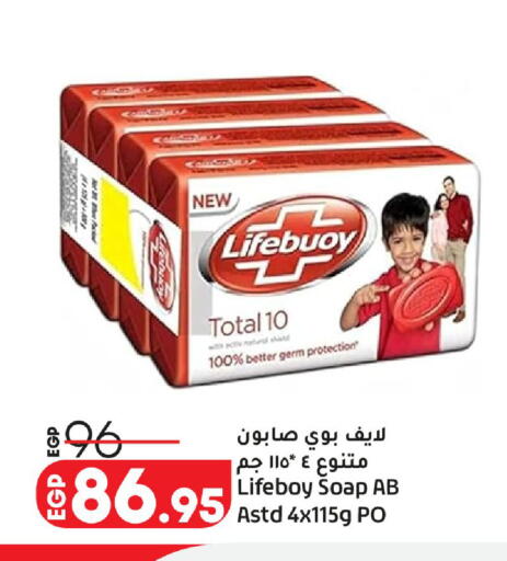 available at لولو هايبرماركت in Egypt - القاهرة