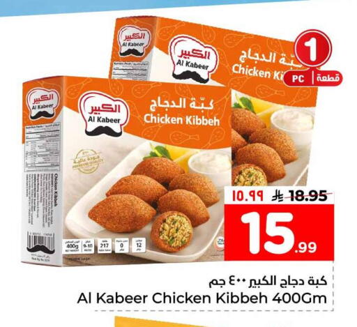 available at هايبر الوفاء in مملكة العربية السعودية, السعودية, سعودية - الخرج