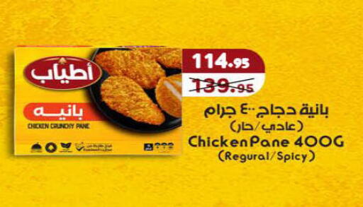 available at Hyper One  in Egypt - Cairo