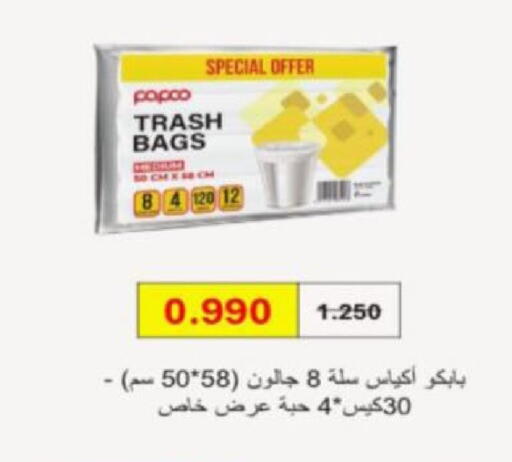 available at جمعية الزهراء التعاونية in الكويت - مدينة الكويت