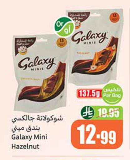 available at Othaim Markets in KSA, Saudi Arabia, Saudi - Tabuk