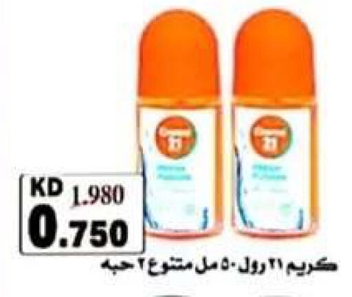 available at جمعية الرحاب التعاونية in الكويت - مدينة الكويت