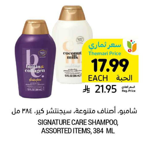 Coconut available at Tamimi Market in KSA, Saudi Arabia, Saudi - Ar Rass