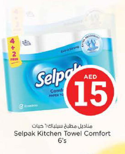 available at نستو هايبرماركت in الإمارات العربية المتحدة , الامارات - الشارقة / عجمان