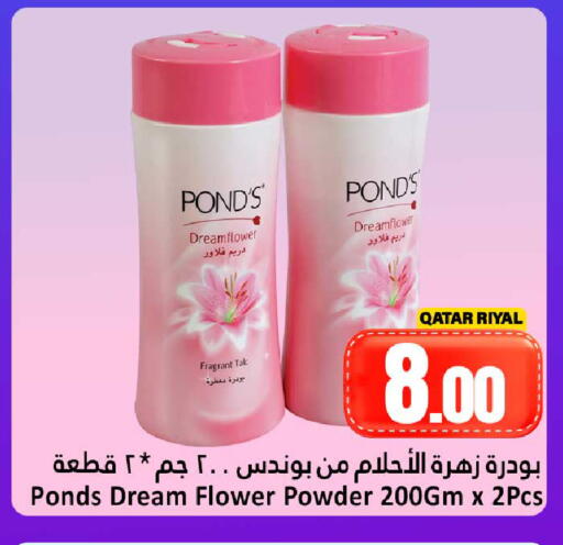 available at دانة هايبرماركت in قطر - الضعاين