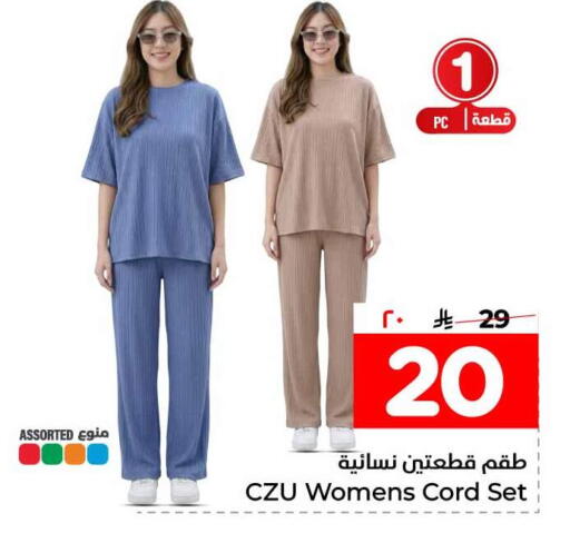 available at هايبر الوفاء in مملكة العربية السعودية, السعودية, سعودية - الخرج