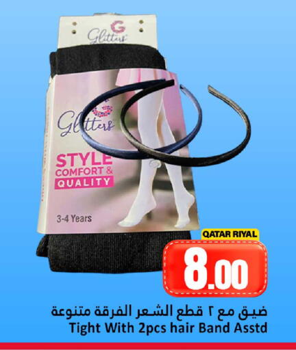 available at Dana Hypermarket in Qatar - Al Wakra