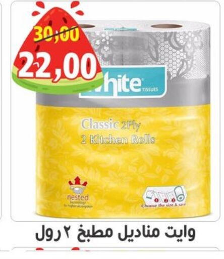 available at أولاد حسان in Egypt - القاهرة