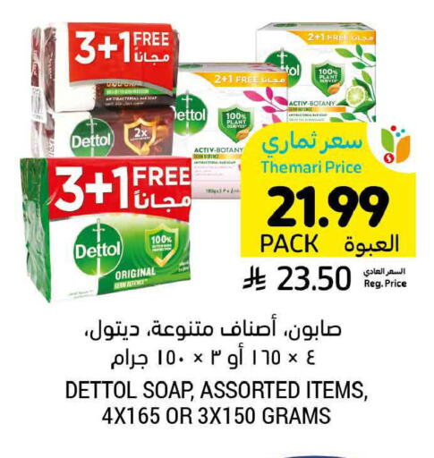 available at أسواق التميمي in مملكة العربية السعودية, السعودية, سعودية - المدينة المنورة