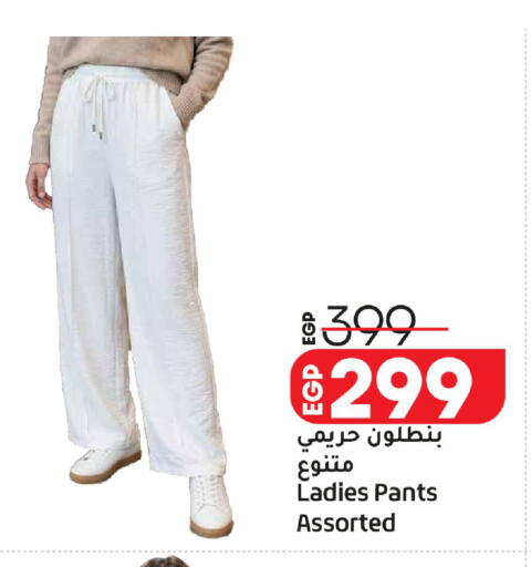 available at لولو هايبرماركت in Egypt - القاهرة