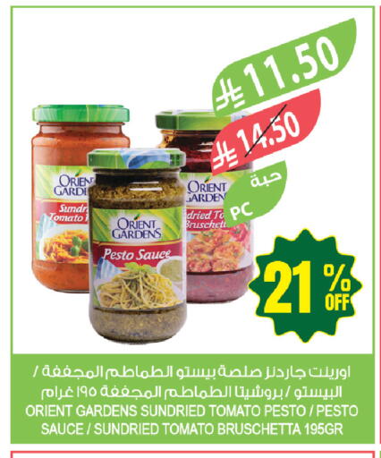 Tomato available at المزرعة in مملكة العربية السعودية, السعودية, سعودية - حفر الباطن