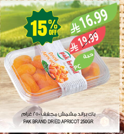 Apricot available at المزرعة in مملكة العربية السعودية, السعودية, سعودية - حفر الباطن