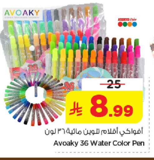 available at نستو in مملكة العربية السعودية, السعودية, سعودية - المنطقة الشرقية