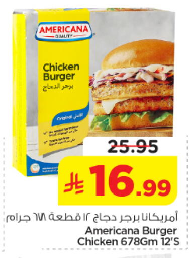 available at نستو in مملكة العربية السعودية, السعودية, سعودية - الخرج