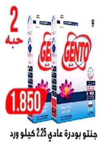 available at جمعية الرحاب التعاونية in الكويت - مدينة الكويت