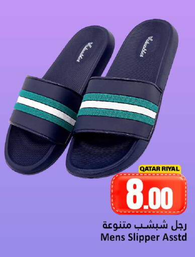 available at دانة هايبرماركت in قطر - الوكرة