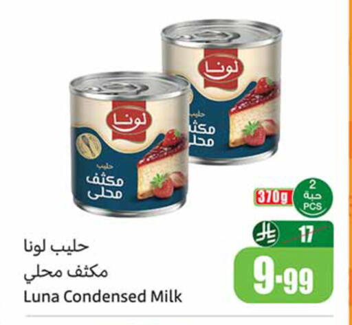 available at أسواق عبد الله العثيم in مملكة العربية السعودية, السعودية, سعودية - خميس مشيط