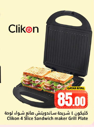 available at دانة هايبرماركت in قطر - الضعاين