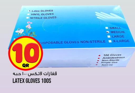 available at قصر الأغذية هايبرماركت in قطر - الخور