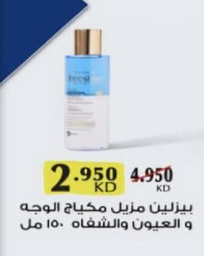 available at جمعية الزهراء التعاونية in الكويت - مدينة الكويت