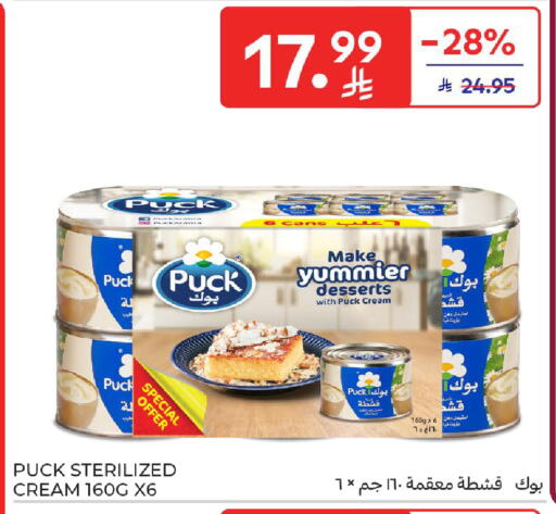 available at كارفور in مملكة العربية السعودية, السعودية, سعودية - المدينة المنورة