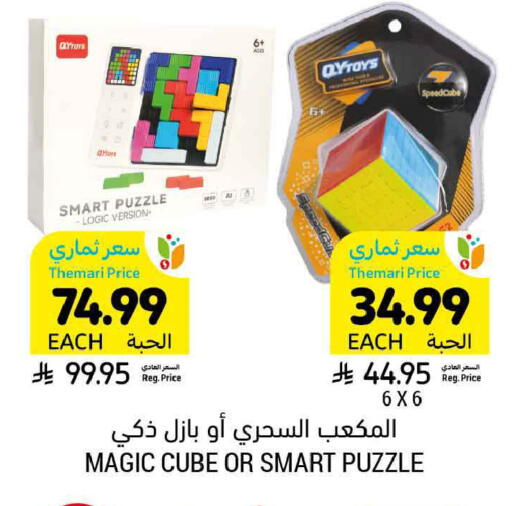 available at أسواق التميمي in مملكة العربية السعودية, السعودية, سعودية - الرس