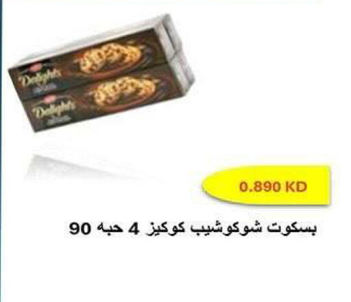 available at جمعية فحيحيل التعاونية in الكويت - مدينة الكويت