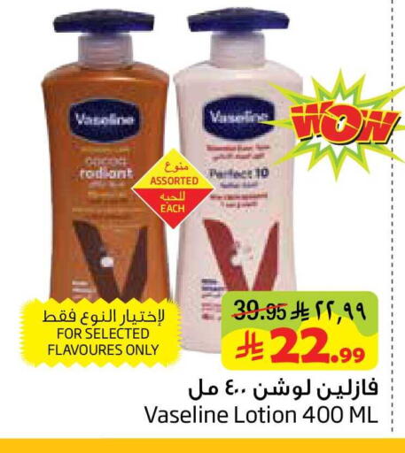 available at Layan Hyper in KSA, Saudi Arabia, Saudi - Al Khobar
