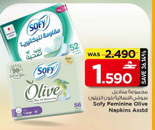 available at MARK & SAVE in Oman - Muscat