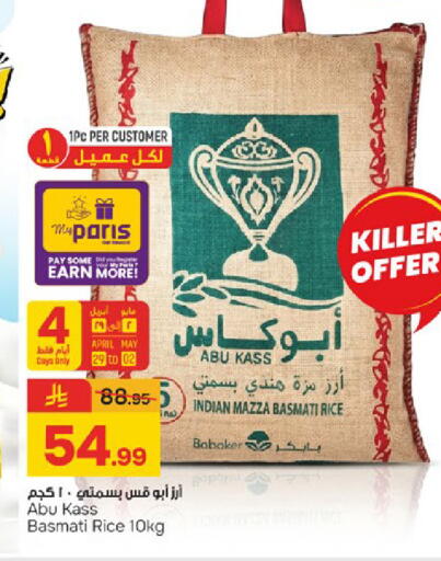 available at Paris Hypermarket in KSA, Saudi Arabia, Saudi - Dammam